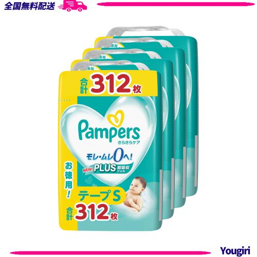 3個セット　312枚　パンパース テープ Sサイズ　 (4~8kg) Amazon | 【テープ Sサイズ】パンパース オムツ さらさらケア (4