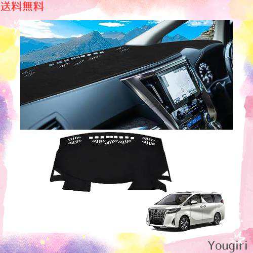 アルファード ヴェルファイア 30系 専用 ダッシュボードカバー 前期 後期 VELLFIRE ALPHARD ダッシュボードマット 内装パーツ ダッシュボ 4,883円