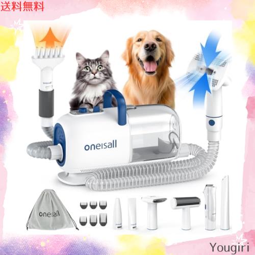 oneisall 愛玩動物洗い濯ぎ機ドライヤー 切り調える グルーミング ドライヤー 3役 多役立つこと愛玩動物洗い濯ぎ機 8インチ1 ペットグルーミング洗い濯ぎ機 エイトのア