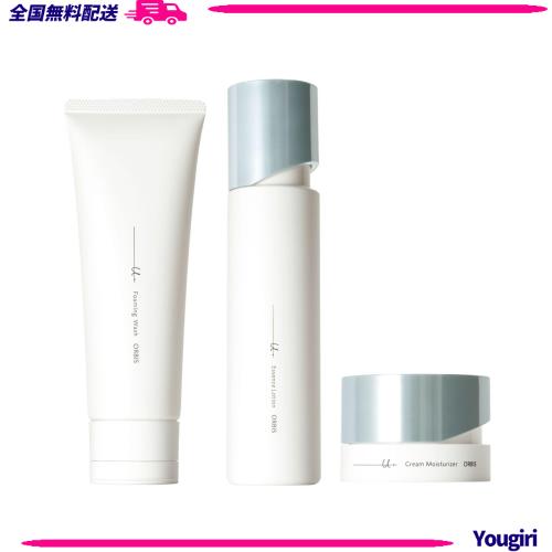 医薬部外品 オルビスユードット3ステップセット リーフレット付 8,897円