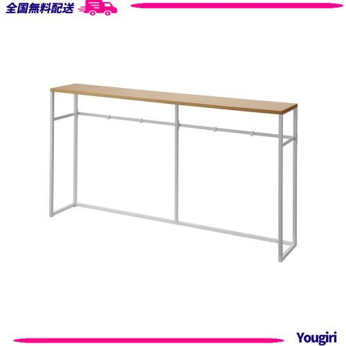 山崎実業(Yamazaki) ソファー裏 コンソールテーブル ホワイト 約W126×D20.5×H65cm タワー tower 飾り棚 フック付き サイドテーブル ス