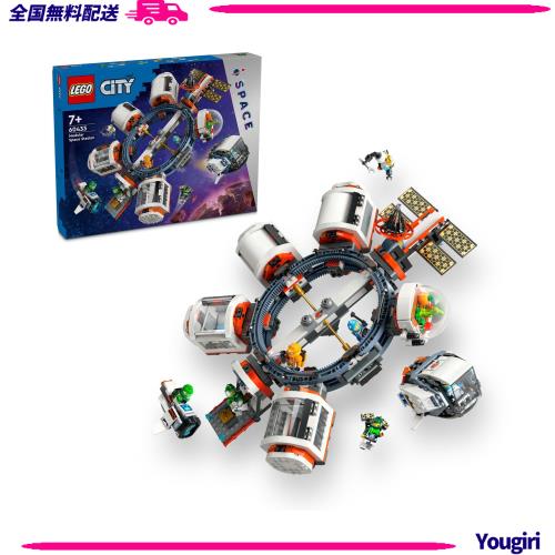 レゴ(LEGO) シティ モジュラー宇宙ステーション おもちゃ 玩具 プレゼント 誕生日 ブロック クリスマス 男の子 女の子 子供 7歳 8歳 9歳
