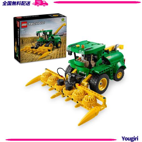 レゴ(LEGO) テクニック John Deere 9700 Forage Harvester おもちゃ 玩具 プレゼント ブロック 男の子 女の子 子供 8歳 9歳 10歳 11歳 小