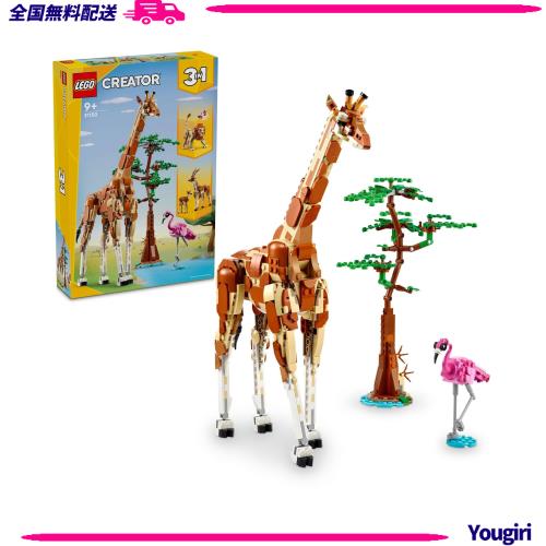 レゴ(LEGO) 造り手 熟練者 サファリのどうぶつ 手あそび 手あそび 差し上げ物 生まれ落ちる日 立ちはだかる クリスマス うしろ帯 御坊っちゃん お子さん 9