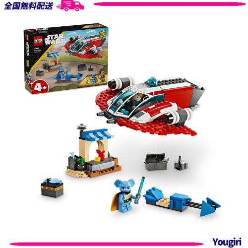 レゴ(LEGO) スター・ウォーズ クリムゾン・ファイアホーク おもちゃ 玩具 プレゼント 誕生日 ブロック 知育 クリスマス 男の子 女の子 子