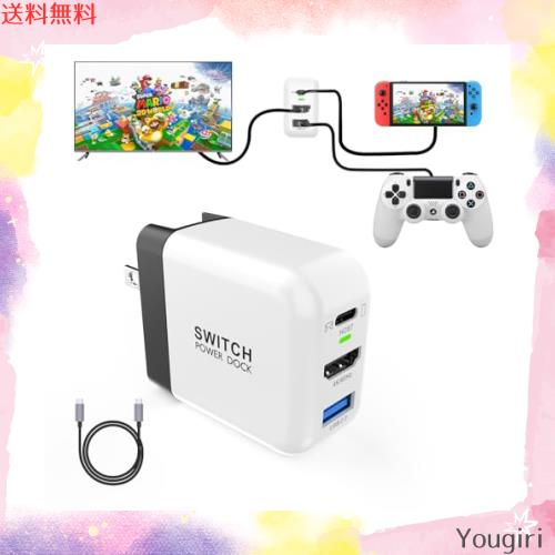 TreasLin 新型3in1多機 switchドック Type-c充電器 HDMI 変換アダプター ACアダプター（HDMI/USB 3.0/TYPE-Cポート) 急速充電 過電流保護の通販は 5,280円