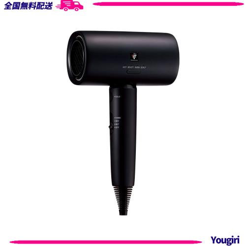 シャープ(SHARP) ドライヤー プラズマクラスター ビューティー IB-P801-B ミッドナイトブラック 速乾 エアロフォルム 大風量 静電気抑制