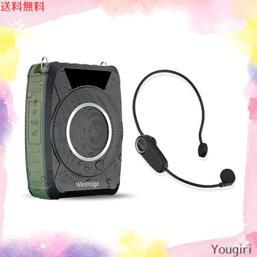 W WINBRIDGE 拡声器 20W ポータブル拡声器 IPX6防水 小型 スピーカーPAシステム 多機能 ハンズフリー イベント 指導 会議 販促活動 学校