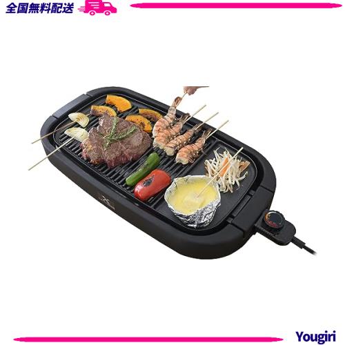 [山善] 焼き肉グリル 減煙 ワイドプレート XGRILL GRANDE「素早く、美味しく焼ける」 煙約80%/油ハネ約80%カット 高火力 (温度調節 約80~