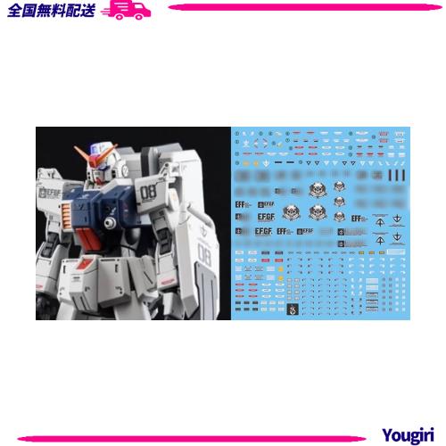 蛍光!! HG RG EG 1/144 ロボット MS 炎社ディテールアップ用水転写式