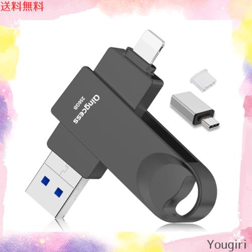 【アプリ不要 アルバムから直接保存 】 256GB フラッシュメモリ IOS/Android/PC USB3.0高速 4 in1 Phone usbメモリー タイプc ストレージの通販は 11,110円