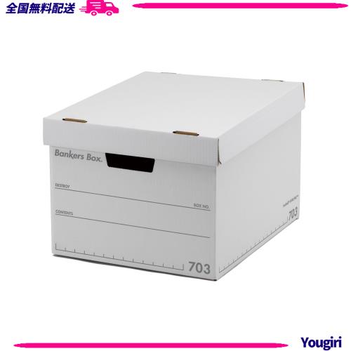 フェローズ バンカーズボックス 703S 白/グレー 3個1セット 収納ボックス Mサイズ ふた式 日本製 100066989