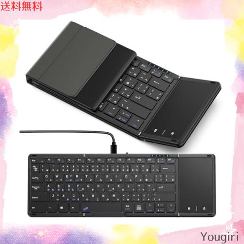 Omikamo キーボード ワイヤレス 折り畳み式 ipad キーボード Bluetooth キーボード タッチパッド付き 日本語配列 有線＆無線両用 フルサ