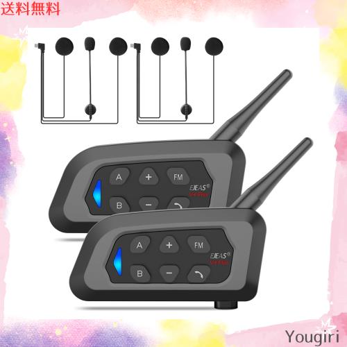 インカム オートバイヘルメット 4名ライダー使用可能 バイクインカム 防水仕様 安定な信号転送 超長い航続時間 Bluetooth 自動着信応答