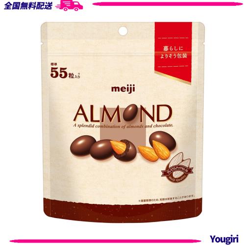 明治 アーモンドチョコレートシンプル包装大容量パウチ 231g×10個