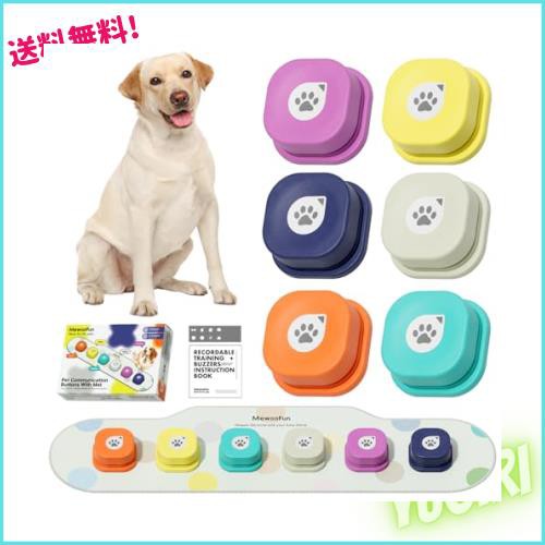 MEWOOFUN 犬用 録音ボタン 6個入り 会話ボタン 音声ボタン ベル コミュニケーション トレーニング しつけ訓練 ペット 知育 おもちゃ 天然