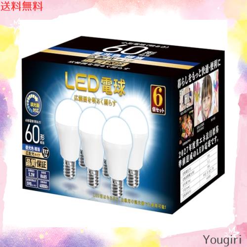 LED電球 調光器対応 E17口金 60W形相当 590lm 昼光色相当 ミニクリプトン 電球 広配光 小形電球 密閉器具対応 広配光 断熱材器具対応 PSEの通販は