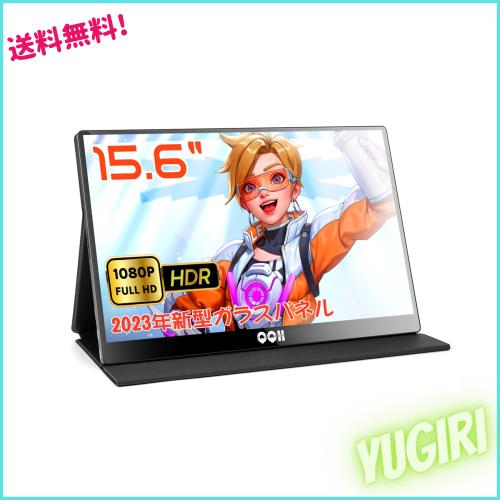 モバイルモニター IPSガラスパネル QQH アルミ合金製 15.6インチモニター 光沢型 モバイルディスプレイ デュアルType-C全機能端子/miniHDの通販は