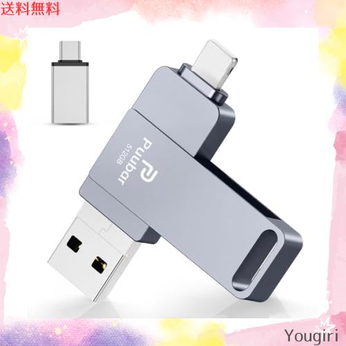 4in1USBメモリー512GB（グレー）【多機能データ管理】iPhone対応USBメモリ フラッシュドライブ 大容量 高速USB 3.0 スマホusbメモリー IOの通販は 6,172円