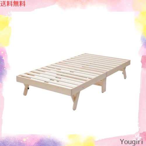 [山善] ベッド すのこベッド 折り畳みベッド 連結可能 組立簡単 工具不要 シングル 耐荷重200kg 幅97×奥行195×高さ34cm ベッドフレーム