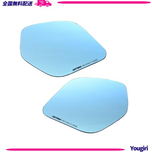 デイトナ(Daytona) ハイビジミラー バイク用 ミラー 貼り付けタイプ GSX-1300 HAYABUSAなど 広角 防眩 眩しさ軽減 SUZUKI3 ブルー 41541