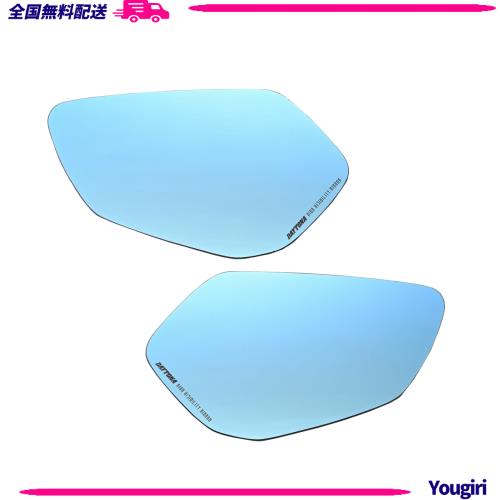 デイトナ(Daytona) ハイビジミラー バイク用 ミラー 貼り付けタイプ Ninja ZX-10Rなど 広角 防眩 眩しさ軽減 KAWASAKI2 ブルー 41543の通販は 6,685円