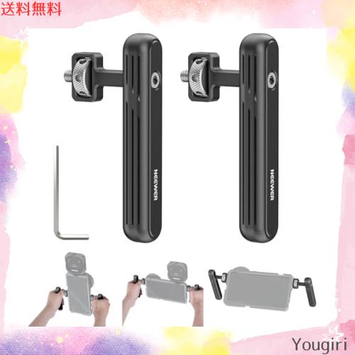 NEEWER 2パック 回転式サイドハンドル/トップハンドル スマートフォンビデオリグ 撮影機器用 1/4インチネジ付きアルミニウムグリップ コの通販は