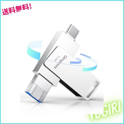 「専用アプリ必要なし、初心者向け」usbメモリ512gb iphone対応usbメモリタイプc usbメモリ iphone用 外付けメモリ iphone対応 usb iphonの通販は