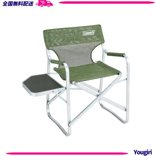 コールマン(Coleman) アルミデッキチェア（オリーブ）