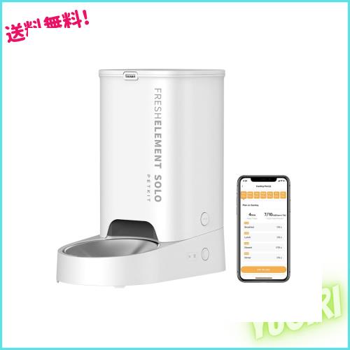 PETKIT 自動給餌器 色々な種類のフードに適応 タイマー式 スマホ管理 定時定量 手動給餌可 2WAY給電 IOS Android対応 日本語対応アプリ 3