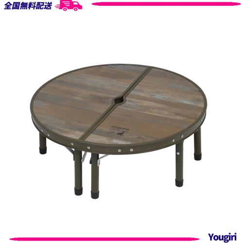 キャプテンスタッグ(CAPTAIN STAG) アウトドアテーブル テーブル ラウンドテーブル ちゃぶ台 ポールハサムテーブル 直径60cm 高さ2段階調