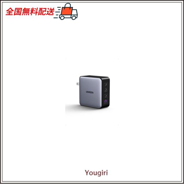 UGREEN NexodeX 充電器 合計160W高出力 単ポート140W PD3.1対応 USB-C