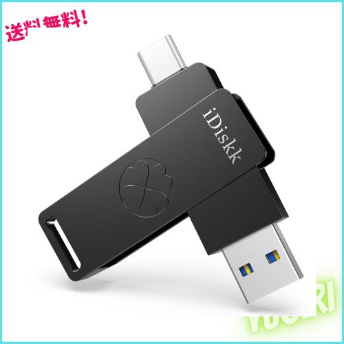 iDiskk 超高速 ソリッドステート外付けSSD 256GB iPhone15対応 USB3.2 Gen2 最大読取り速度1000MB/s(10Gbps)ハイスピード フラッシュメモ