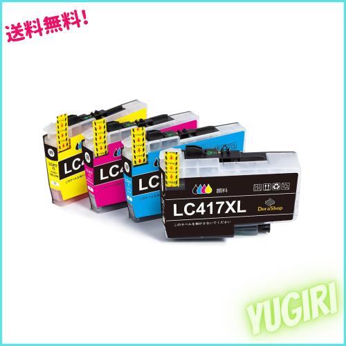 Brother用 ブラザーLC417XL-4PK 互換インク 顔料タイプLC417XL？大容量 LC417XLBK LC417XLC LC417XLM LC417XLY  対応機種:MFC-J7500CDW/MF