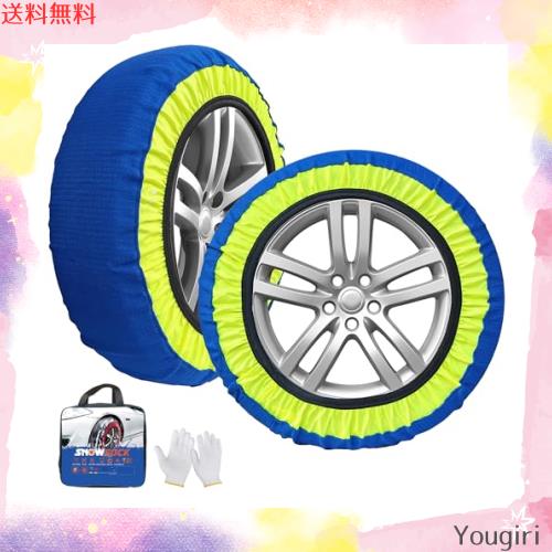 YEZOND 布製 タイヤチェーン 非金属 スノーチェーン 軽自動車 簡単装着 軽自動車 チェーン規制対応 冬の雪？策 ジャッキアップ不要 低振動の通販は 7,584円