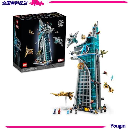 レゴ(LEGO) スーパー・ヒーローズ アベンジャーズ・タワー おもちゃ 玩具 プレゼント 誕生日 ブロック クリスマス男性 女性 マーベル グ