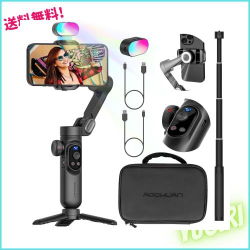 AOCHUAN スマホ3軸ジンバルスタビライザーキット OLEDディスプレイ フォーカスホイール 動画撮影用RGBライト iPhone 15 Pro/Max Androidの通販はその他家電