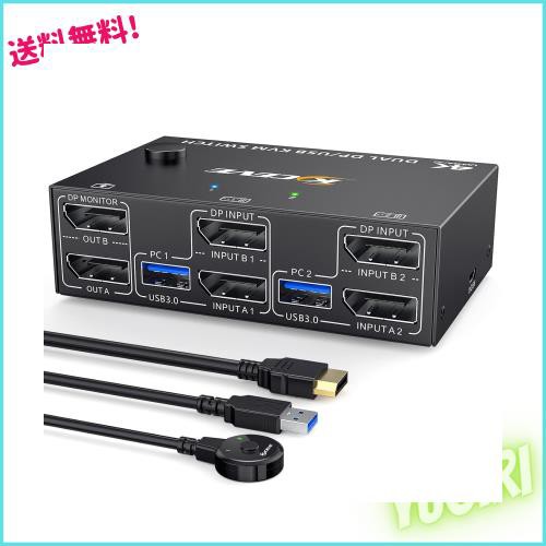 デュアルディスプレイ Displayport 切替器、8K@30Hz/4K@144Hz USB 3.0 KVMスイッチ、DP KVM 切替器 2 台のコンピュータ 2 台のモニターでの通販は