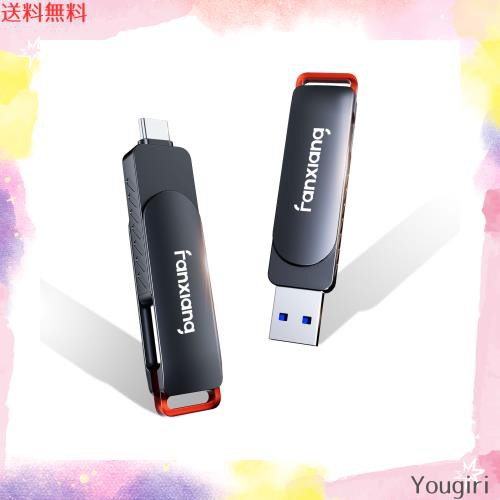 fanxiang SSD 外付け 512GB 【 USB-C ＆ USB-A 両対応】 USB3.2 Gen2 外付けssd 最大読込560MB/s ポータブルssd 回転式キャップレス PS5/