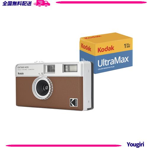 コダック(Kodak) 【国内正規品】 EKTAR H35 ハーフフレーム フィルム カメラ (ブラウン) Kodak Ultramax 400/24EXP 35mm ロール フィルム