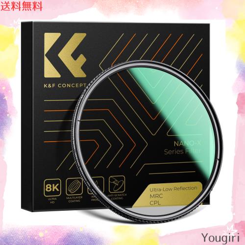 K＆F Concept 62mm CPLフィルター 超低反射0.1% コントラスト 反射調整 超低反射PLフィルター 高透過率45% 円偏光フィルター 両面28層コー