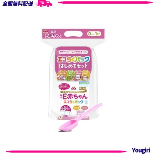 森永 E赤ちゃん エコらくパック はじめてセット 800g (400g×2袋) 大