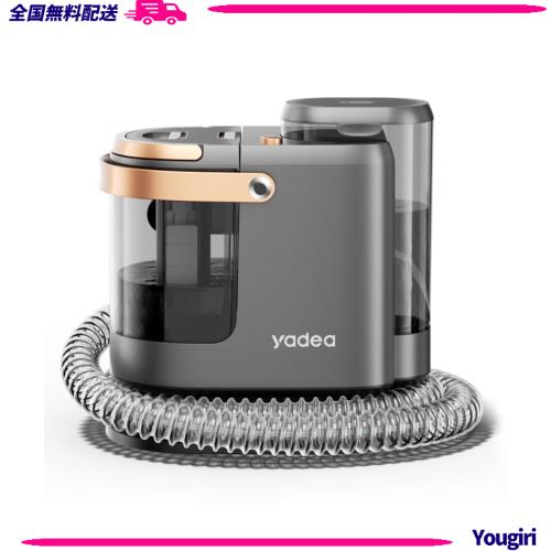 2024新登場 Yadea R3 カーペットクリーナー18000Pa 超 カーペット洗浄機 布洗浄機 染み抜き ソファクリーナー 絨毯クリーナー 水洗い 車