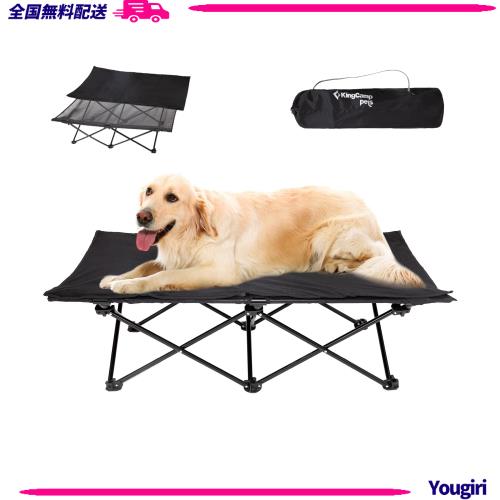 KingCamp ドッグコット 犬用ベッド ペットベッド アウトドア 折りたたみ 洗える クッション付き 地面から離れ キャンプ 大型犬用 L