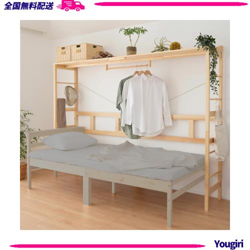 [山善] ヘッドボード ベッドサイドラック (テーブル・ハンガーバー・上棚付き) デスク 収納 幅231×奥行47.5×高さ177? ホワイトウォッシュ/ホワイ ｜山善(YAMAZEN) ヘッドボード ベッドサイドラック (テーブル