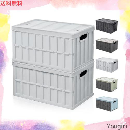 収納？新設計】収納ボックス 折り畳み コンテナ ボックス 大型 64L*2個