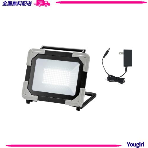 高儀(Takagi) EARTH MAN 充電式 LED ワークライト 50W WLT-50LiA 薄型 コンパクト 光量 3段階調節 約8時間 連続点灯 広角 防水 防塵 投光