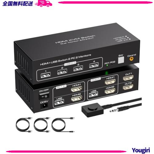 デュアル ディスプレイ KVM 切替器 2PC 2モニター SW220S 4K 60Hz HDMI KVM スイッチャー USB ハブ HDMI 2入力2出力 共有 切替 セレクタの通販は