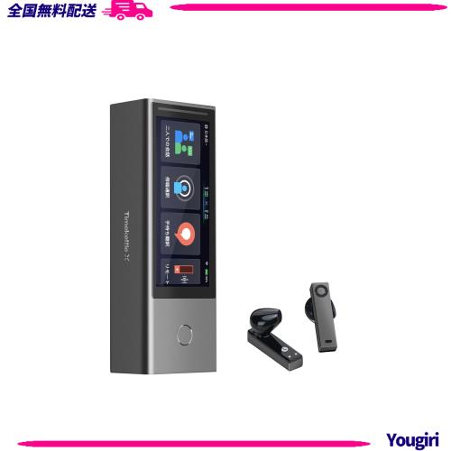 TIMEKETTLE X1 翻訳イヤホン 音声翻訳機 二台に通話翻訳 同時通訳イヤホン 通話と動画翻訳 AI通訳機 オフライン対応 通信料金なし 133言語対応 メーカー保障2年 ビジネス オンライン会議 リモ… Timekettle X1 翻訳イヤホン 音声翻訳機 二台に通話翻訳 同時通訳