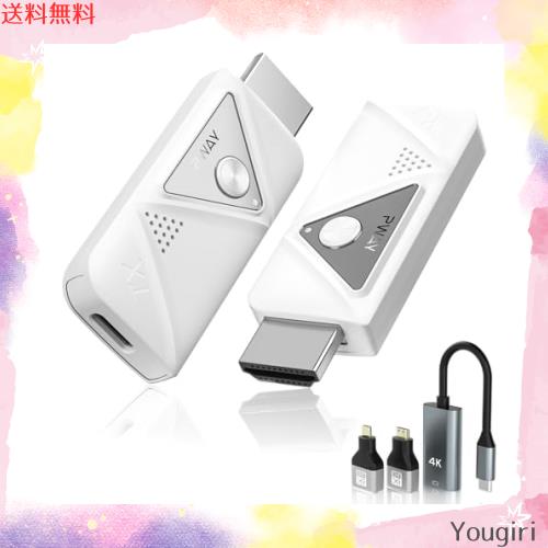 【2024年モデル型】ワイヤレスHDMI 小型 拡張モード ８台増設可能 収納に便利 無線化 送受信機セット HDMI 無線 30m安定転送距離 1080P/5